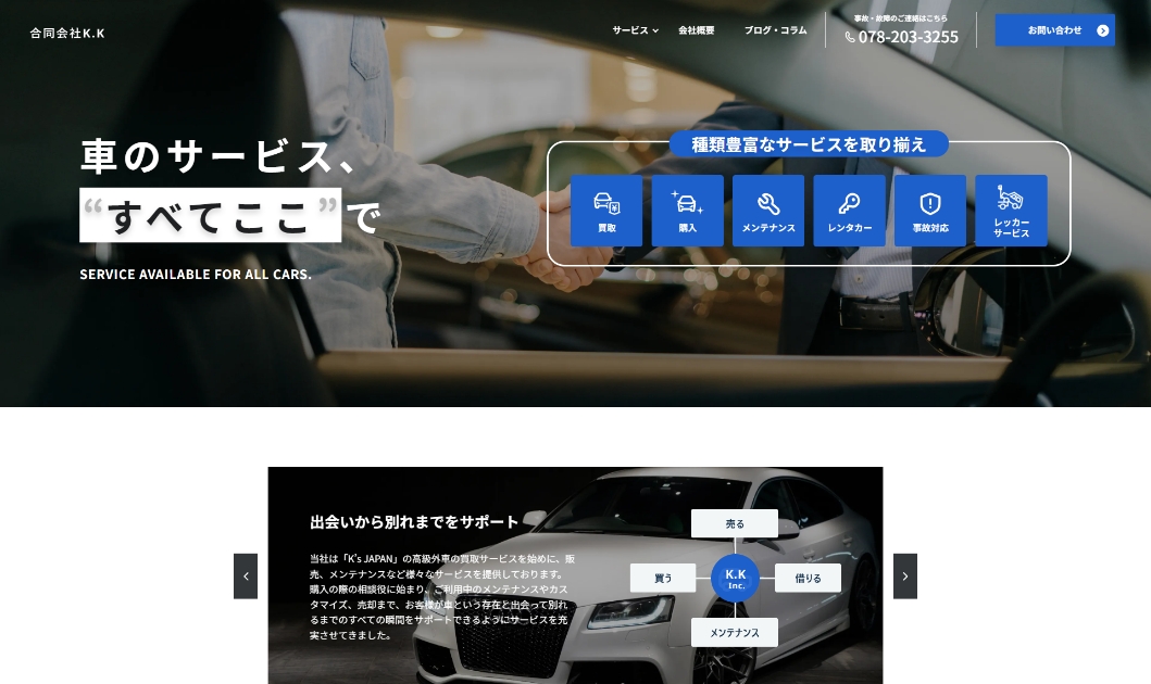 実績