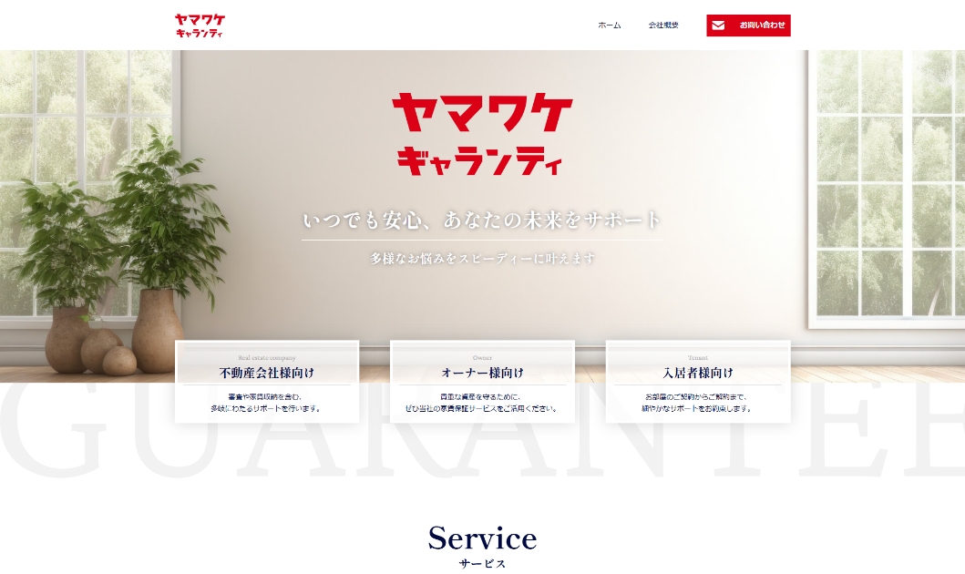 実績