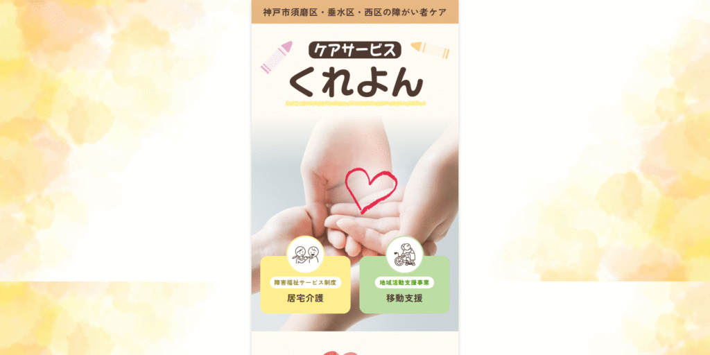 実績