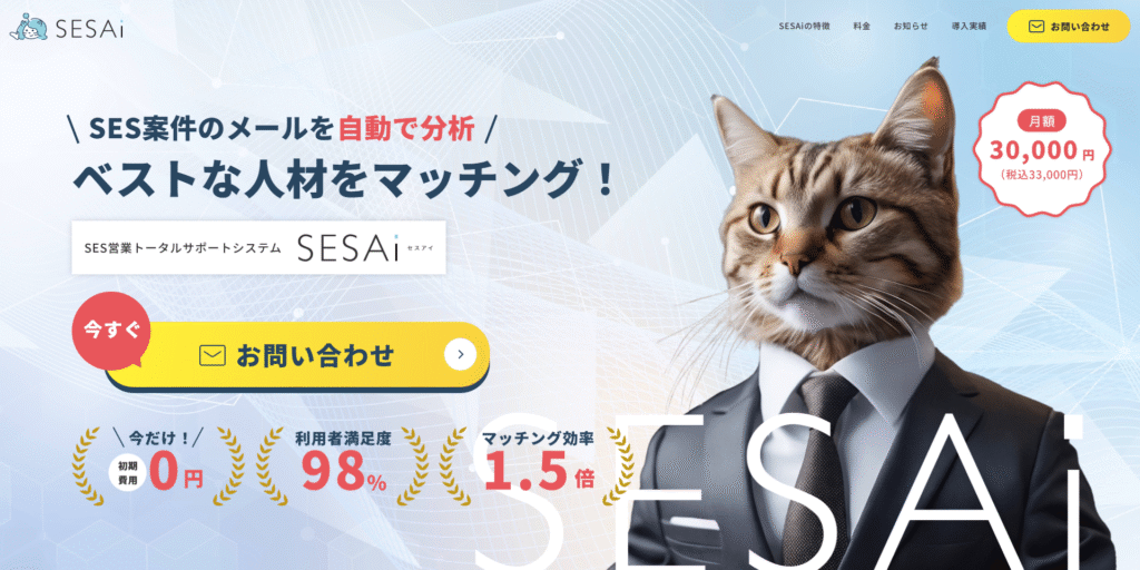 実績